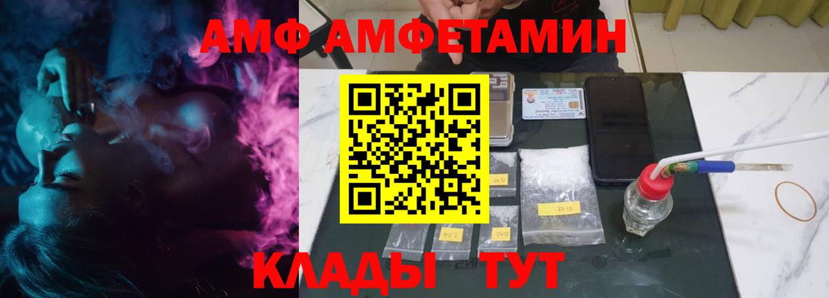 Амфетамин  Амфетамин  Лиски  АМФЕТАМИН Premium  Вход с VPN 