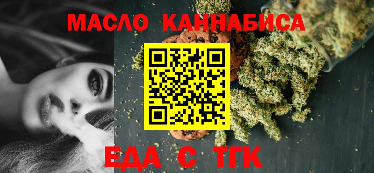 Лиски  Cannafood марихуана  Вход с VPN 
