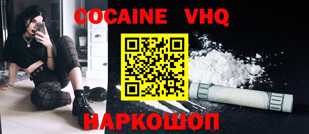 КОКАИН 99%  Cocaine  Лиски  Кокаин Колумбийский  Вход с VPN 