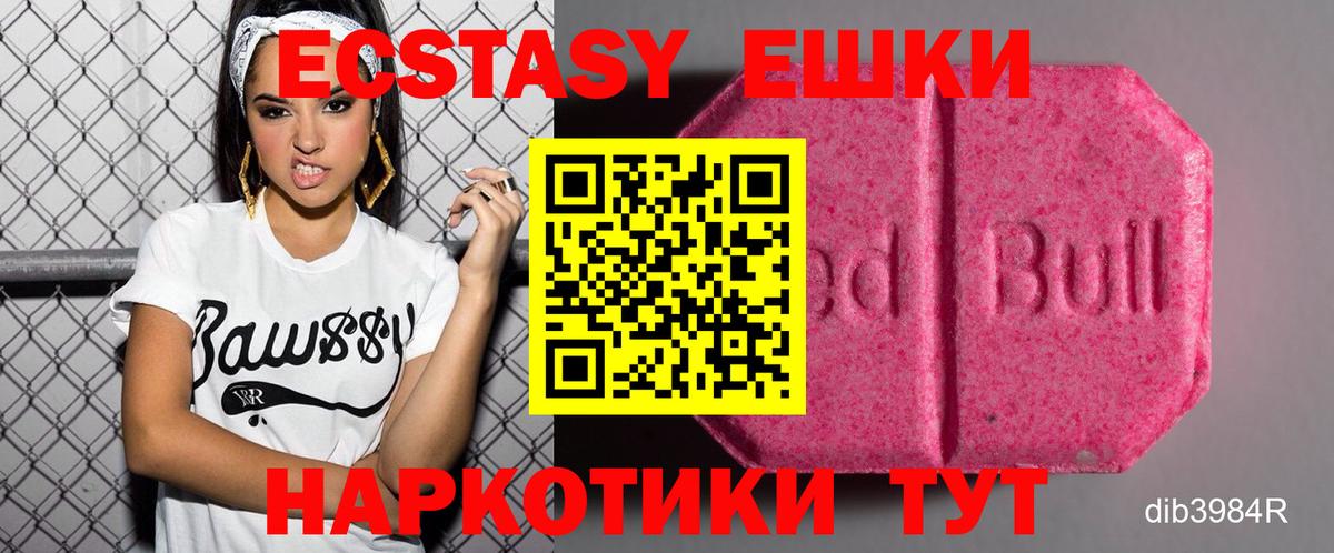 Ecstasy louis Vuitton  Вход с VPN  площадка клад  Лиски  Ecstasy 99% 