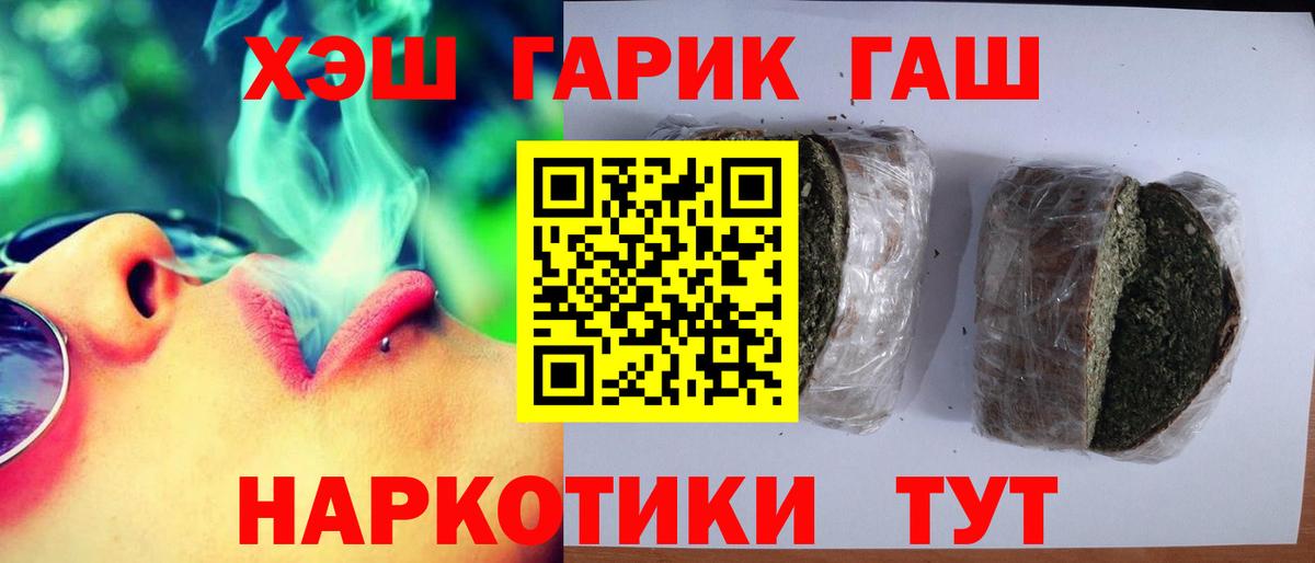Лиски  ГАШИШ убойный  Гашиш  Вход с VPN  Гашиш 40% ТГК 