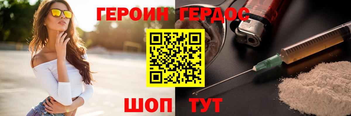 Лиски  Героин хмурый  Вход с VPN 
