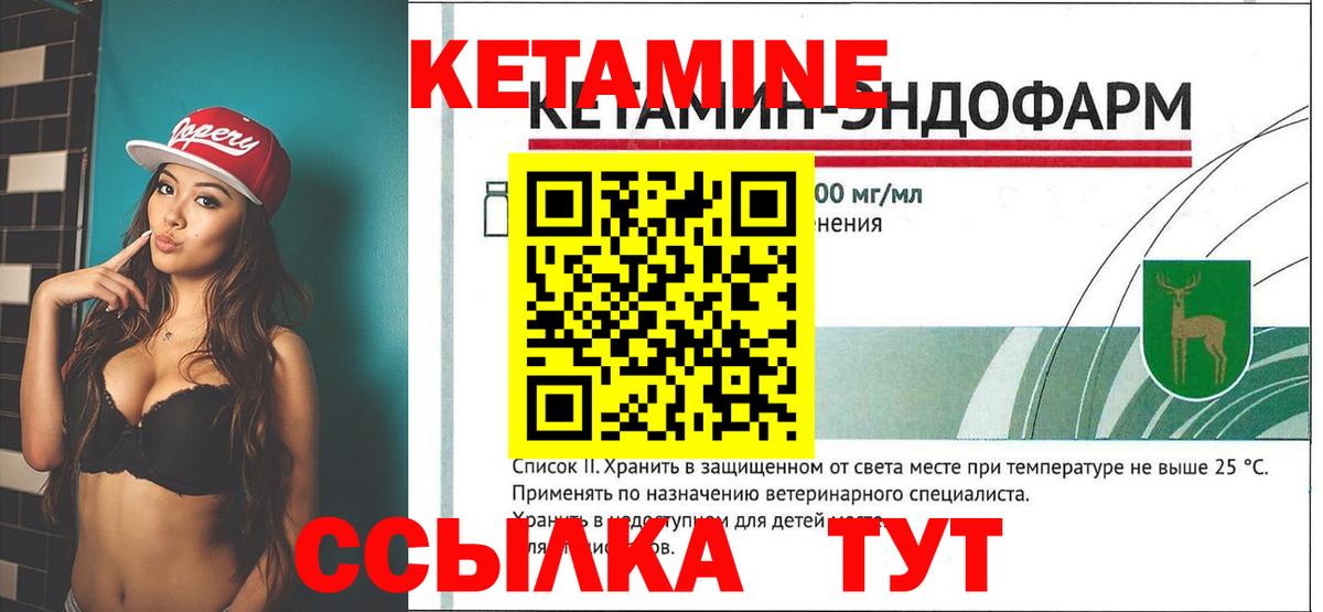 КЕТАМИН ketamine Лиски