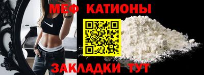 меф Камышлов