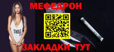 меф Камышлов