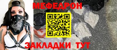 меф Камышлов