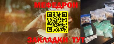 меф Камышлов