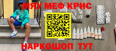 меф Камышлов