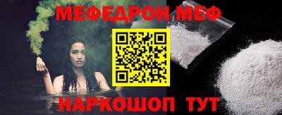 меф Камышлов