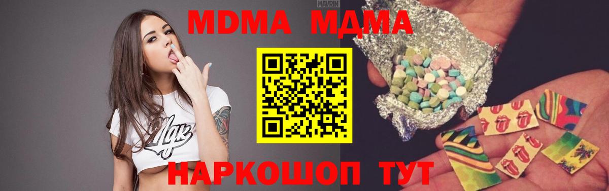 Лиски  МДМА молли  Вход с VPN  МДМА crystal 