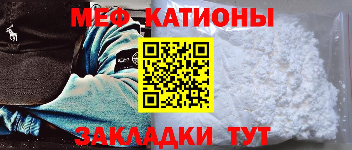 МЯУ-МЯУ  Меф mephedrone  купить   Лиски  Вход с VPN  Меф 4 MMC  МЯУ-МЯУ 