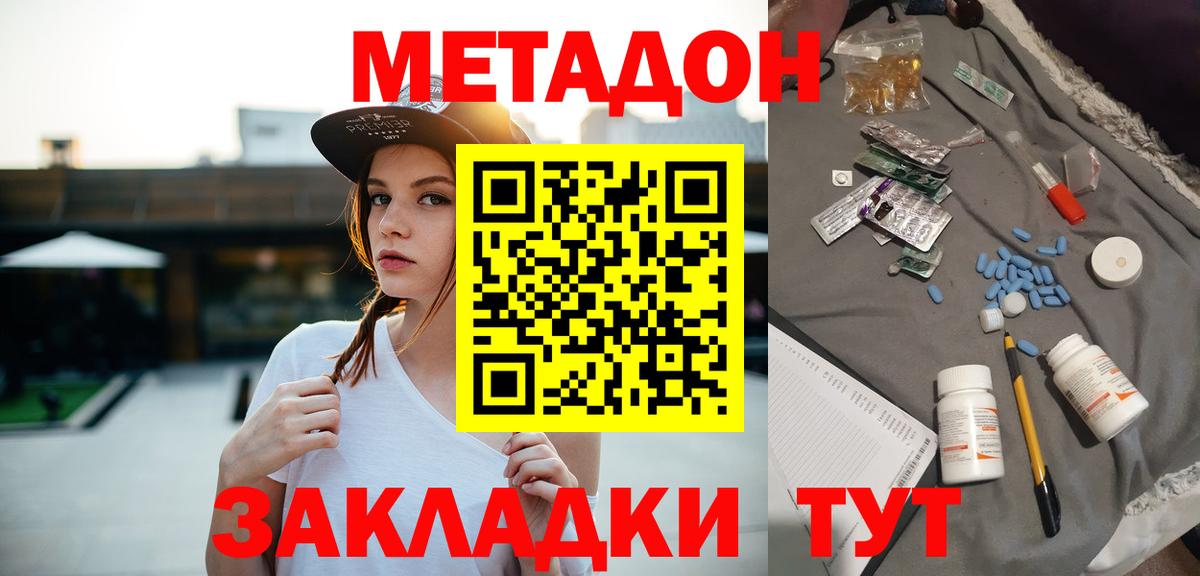 ссылка на мегу сайт  Вход с VPN  Лиски  Метадон белоснежный  МЕТАДОН кристалл 