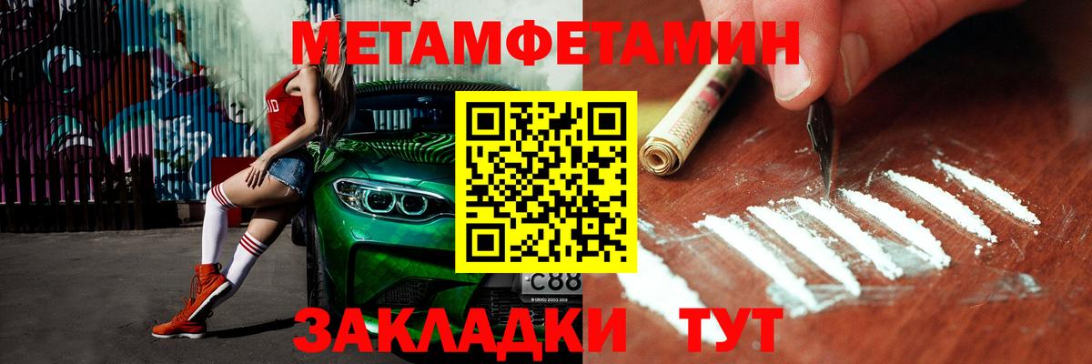 Первитин мет  Вход с VPN  Лиски  Первитин мет 