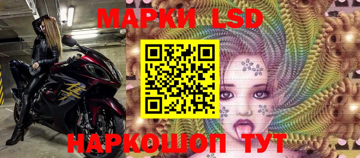 Марки 25I-NBOMe 1500мкг Лиски