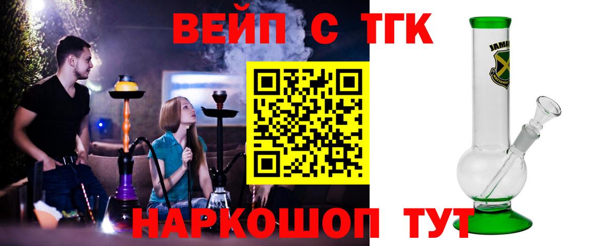 Дистиллят ТГК вейп с тгк Лиски